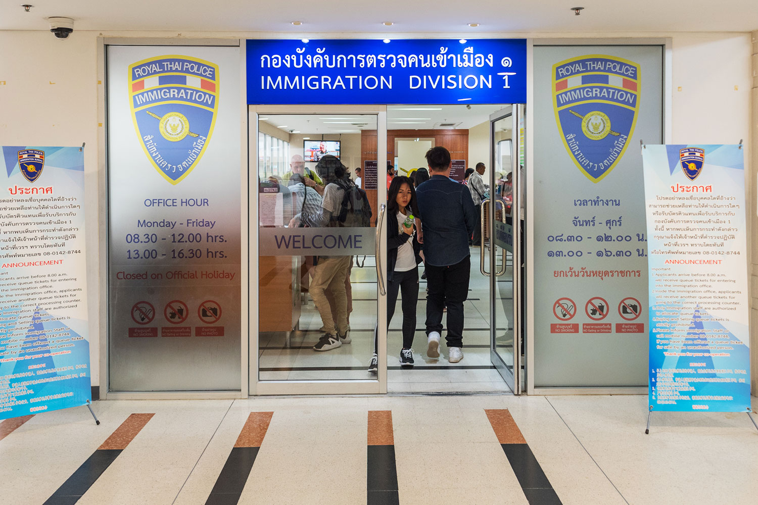 Thai immigration office with queue display